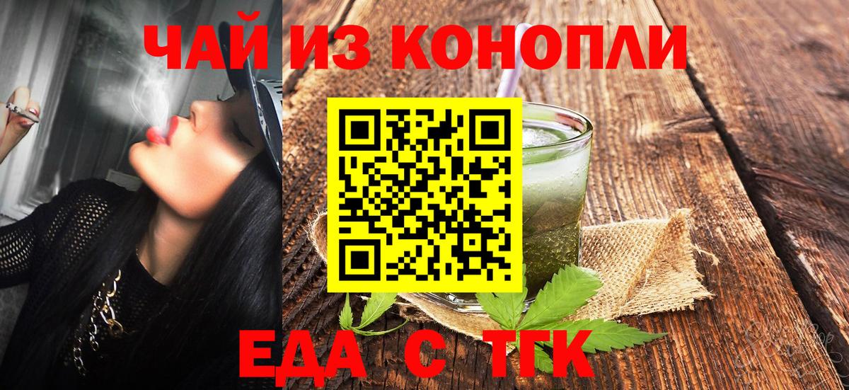 Пугачёв  Еда ТГК конопля  Вход с VPN 