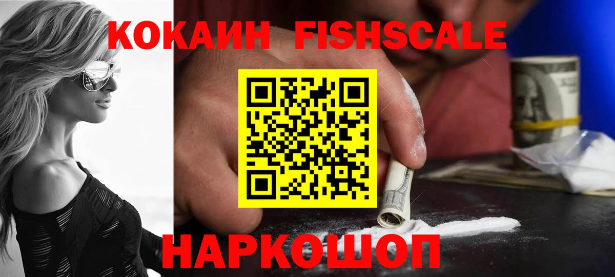 КОКАИН Эквадор  Кокаин Боливия  Вход с VPN  Пугачёв 