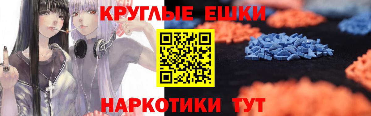 Ecstasy mix  Вход с VPN  Пугачёв  Ecstasy круглые 