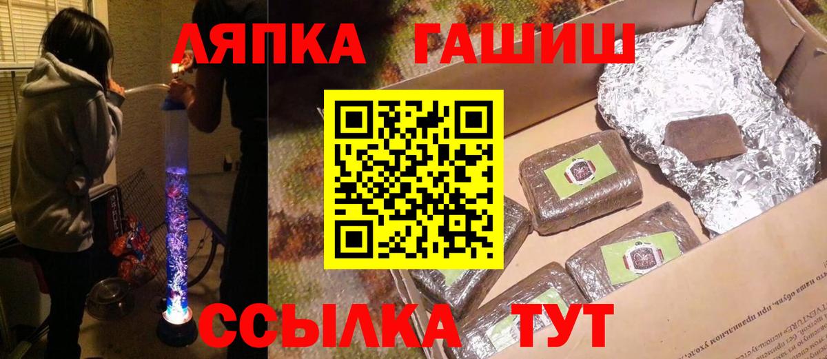 ГАШИШ  Вход с VPN  Пугачёв  где можно купить наркотик  ГАШИШ 40% ТГК 