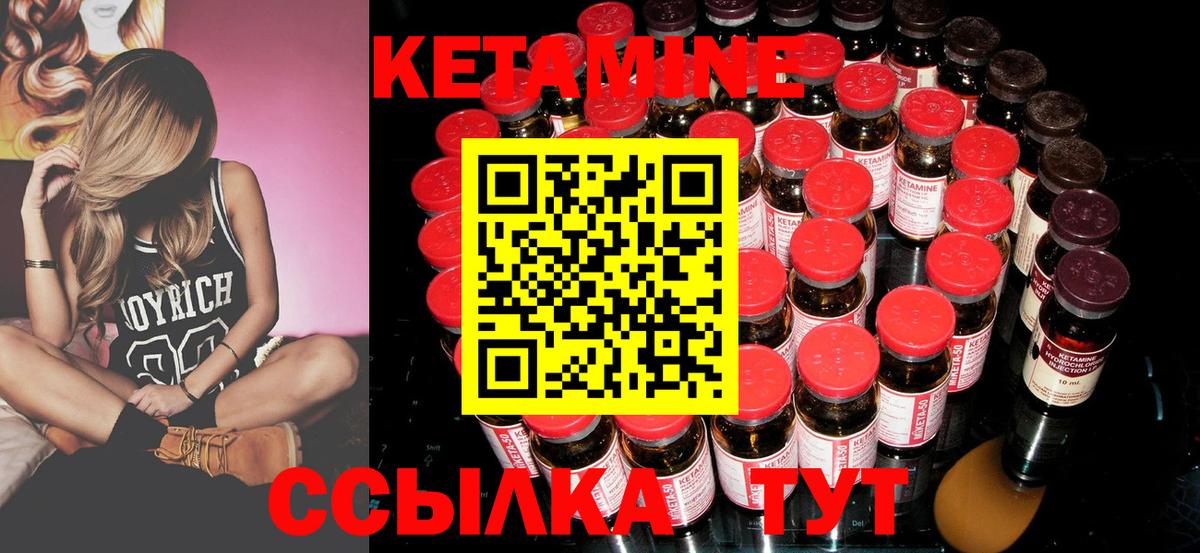 КЕТАМИН VHQ Пугачёв