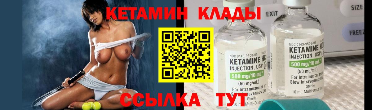Пугачёв  КЕТАМИН ketamine  Вход с VPN 