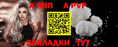 ALPHA PVP Бугуруслан