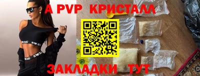 ALPHA PVP Бугуруслан