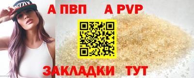 ALPHA PVP Бугуруслан