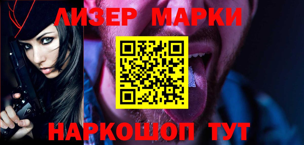 LSD-25 экстази ecstasy  Лсд 25 экстази кислота  Вход с VPN  Пугачёв 
