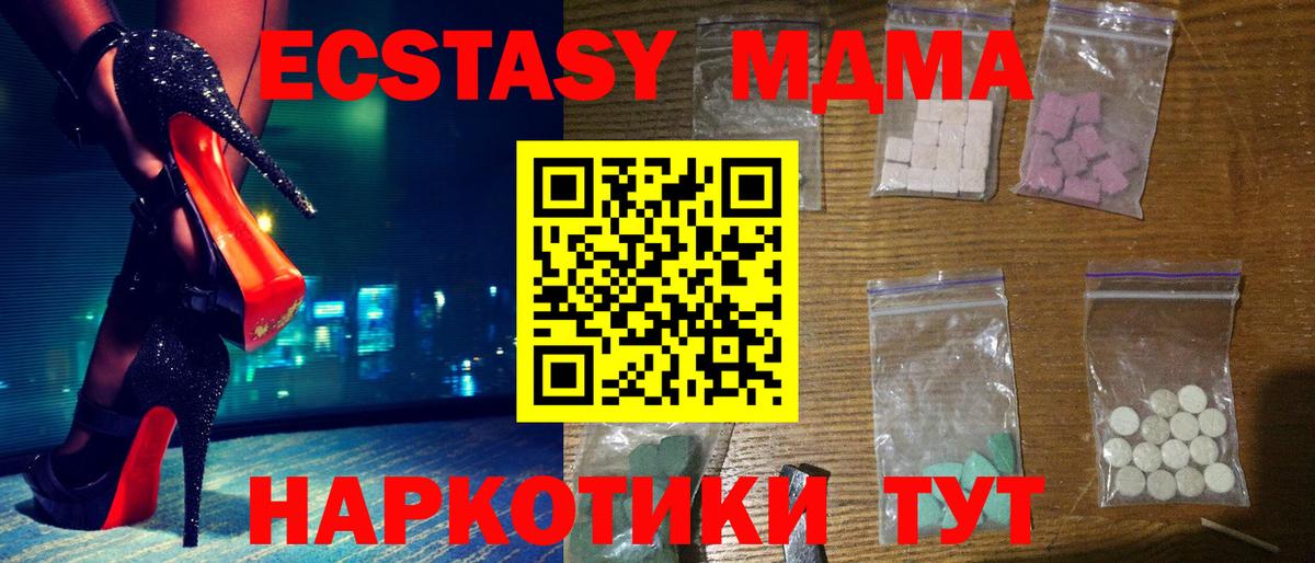 МДМА crystal Пугачёв