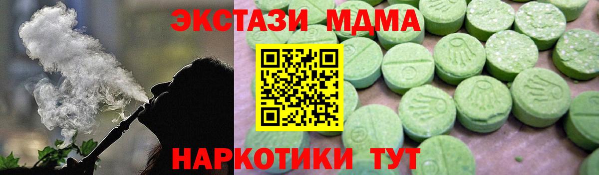 Пугачёв  MDMA crystal  Вход с VPN  MDMA  MDMA молли 