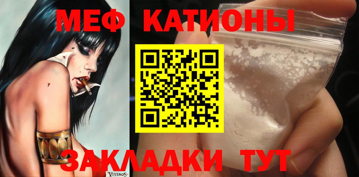 Мефедрон кристаллы Пугачёв