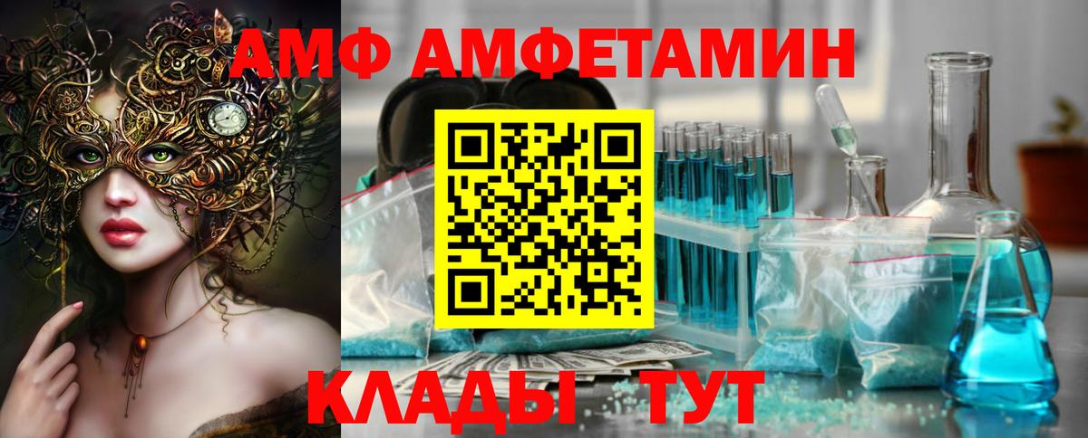 Первитин Methamphetamine  Вход с VPN  Пугачёв  Первитин Methamphetamine 