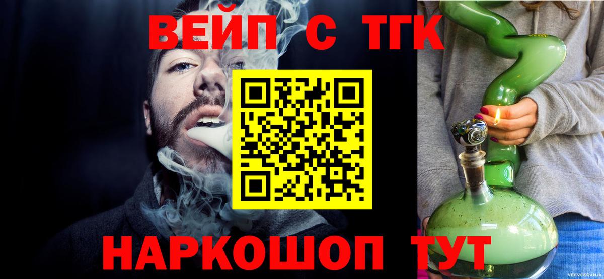 ТГК гашишное масло Пугачёв